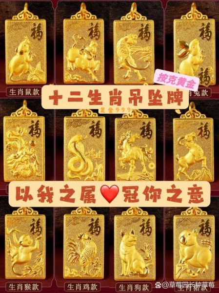 老凤祥生肖属相牌（老凤祥生肖属相牌价格是多少？）