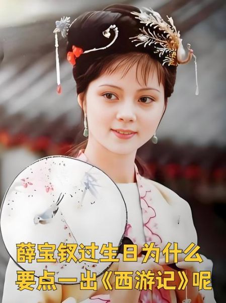 薛宝钗生肖属相（薛宝钗生肖是什么？）