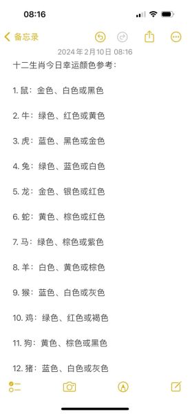 生肖属相颜色哪个最好（属相颜色哪个最好 🧡入门避坑指南）