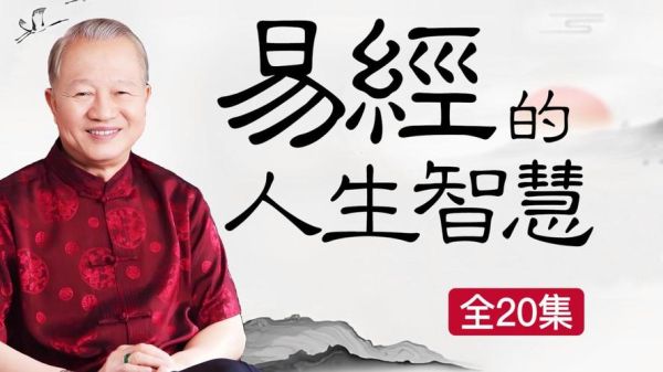 曾仕强谈生肖属相龙（曾仕强讲属龙的真正含义）