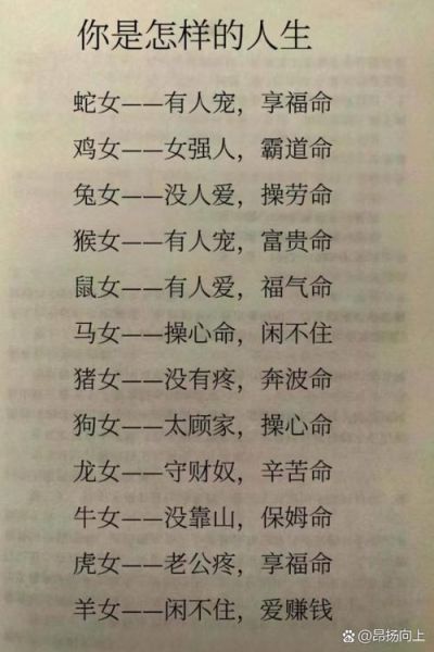 生肖属相是迷信吗女（女生问生肖属相是迷信吗）