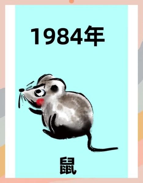 鼠年属什么生肖属相（鼠年到底属什么生肖属相？）