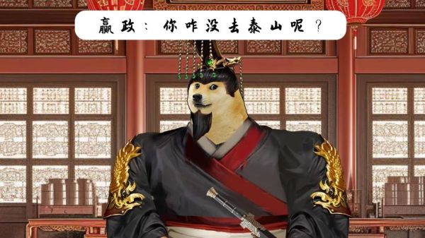 赢政属相是啥生肖（赢政到底属什么生肖）