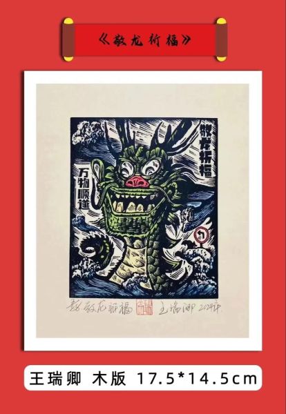 龙属相生肖木刻（龙属相生肖木刻图案大全新手指南）