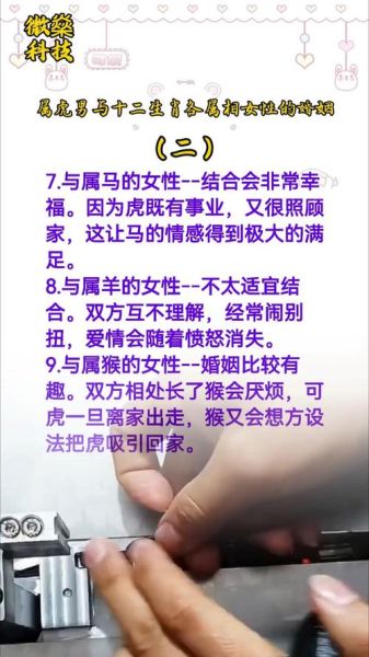 虎生肖最佳伴侣属相女人（虎女最佳婚配属相揭秘）