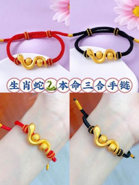 属相手链 生肖黄金（生肖黄金手链如何挑选入门必看）