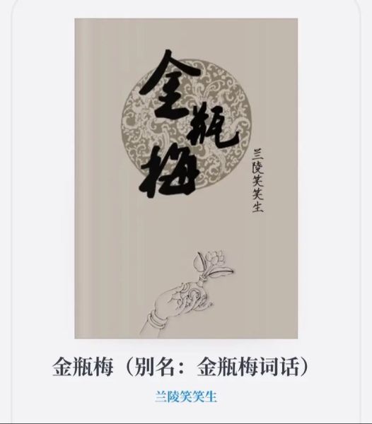 金瓶梅生肖属相(金瓶梅生肖属相是什么)