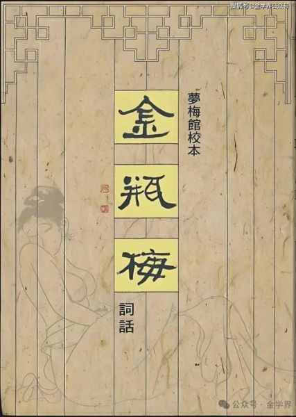 金瓶梅生肖属相(金瓶梅生肖属相是什么)