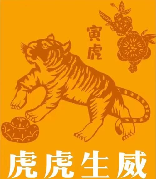 虎年十二生肖属相（虎年十二生肖表怎么看）