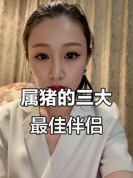 生肖猪女生配对的属相（生肖猪女最配什么属相）