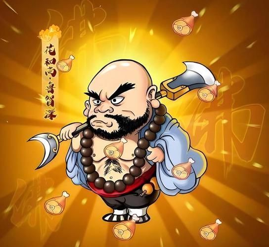 鲁智深属什么生肖属相（鲁智深属什么生肖属相？）