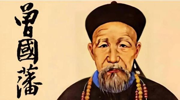 曾国藩生肖属相是什么（曾国藩生肖属相揭秘🔍）