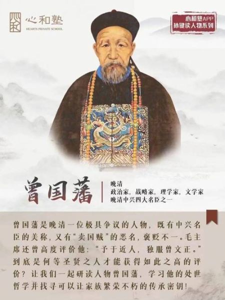 曾国藩生肖属相是什么（曾国藩生肖属相揭秘🔍）