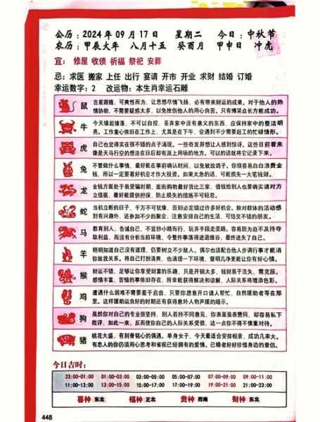 今年生肖属相那些不好（2024生肖犯太岁怎么化解最吉利）