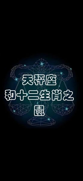 鼠生肖上面是什么属相（鼠前面是什么生肖🐭）