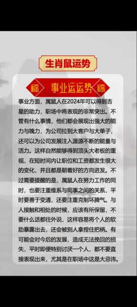 鼠生肖上面是什么属相（鼠前面是什么生肖🐭）