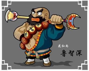 鲁智深的生肖和属相（鲁智深属什么生肖？一图速解）