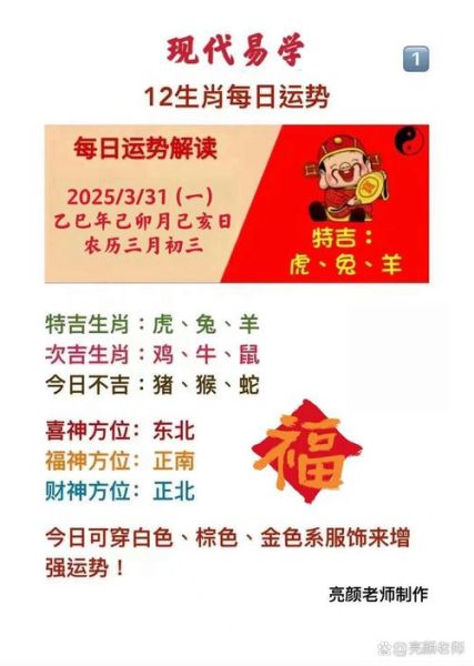 钦差大臣是什么属相生肖（钦差大臣是什么生肖属相）