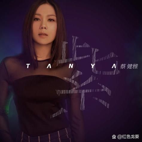 蔡健雅什么生肖属相（蔡健雅属什么生肖🌟）