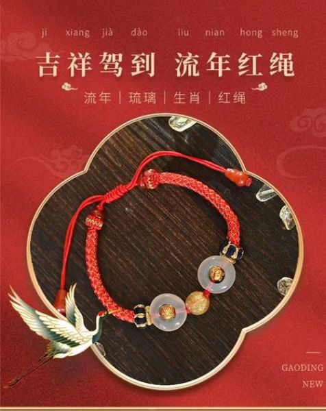 生肖流年配饰有哪些属相