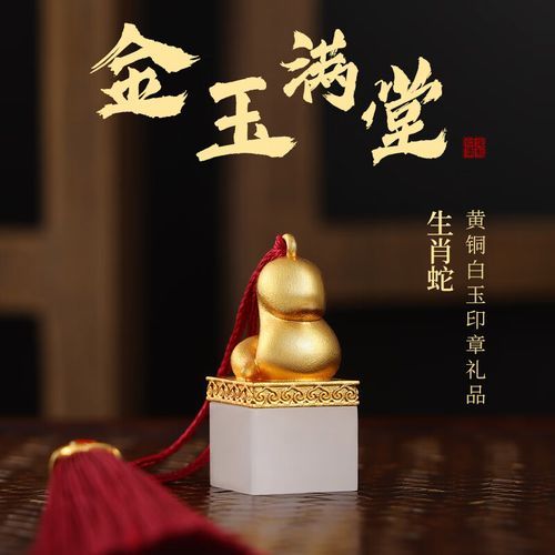 金玉满堂的生肖属相（金玉满堂真正对应的属相是什么）