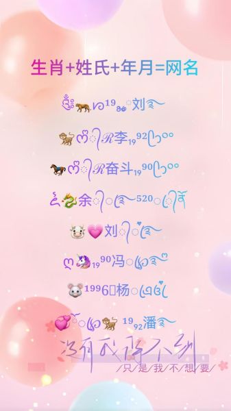 生肖属相网名大全女生（女生好听的生肖网名大全）