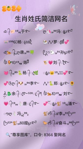 生肖属相网名大全女生（女生好听的生肖网名大全）