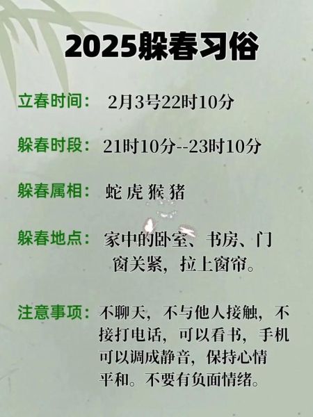 立春属相忌讳哪些生肖呢（立春属相忌讳哪些生肖）