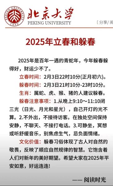 立春属相忌讳哪些生肖呢（立春属相忌讳哪些生肖）