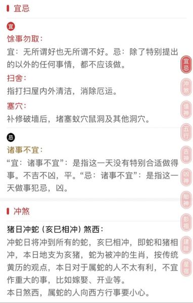 生肖猪与什么生肖属相对冲（猪冲什么生肖？冲蛇）