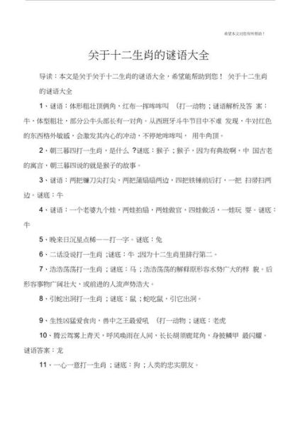 迷字最佳生肖属相女（迷字最佳生肖属相女是哪位？）