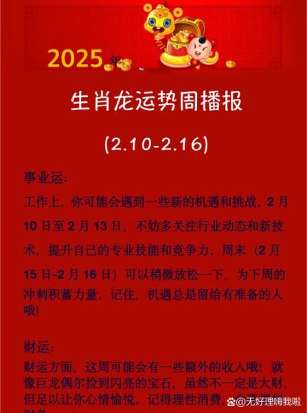 生肖属相流年（生肖属相流年运势如何看？新手入门指南 🐲）