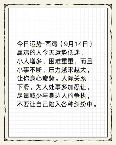 生肖鸡生孩子属相（生肖鸡生孩子属相避坑指南）