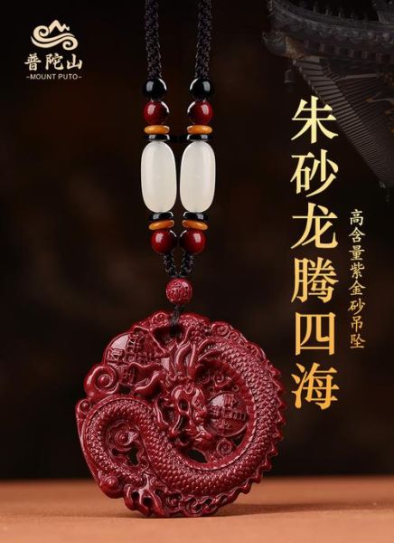 龙属相生肖牌（龙属相生肖牌佩戴与选购全攻略）