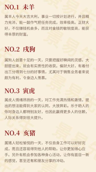 癸未什么生肖属相最好（癸未年出生属什么，命运最好）