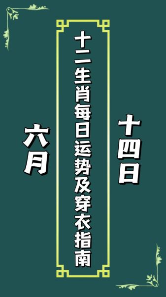 道士生肖属相（道士生肖属相对应查询表）