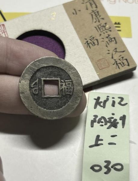 钱福的生肖属相（钱福的生肖属相是什么）