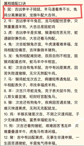 生肖属相不合的生肖（生肖不合到底该不该信？）