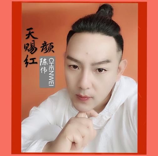 陈伟属什么生肖属相