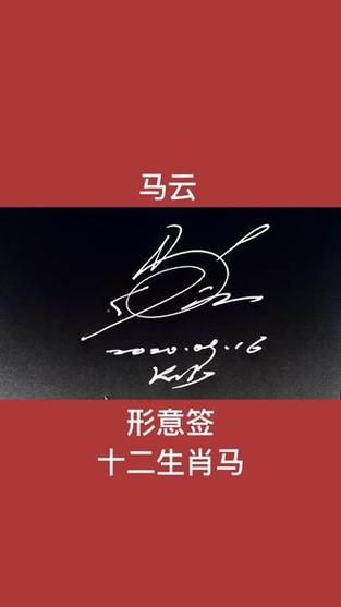 马云属于什么生肖属相（马云属什么生肖属相）