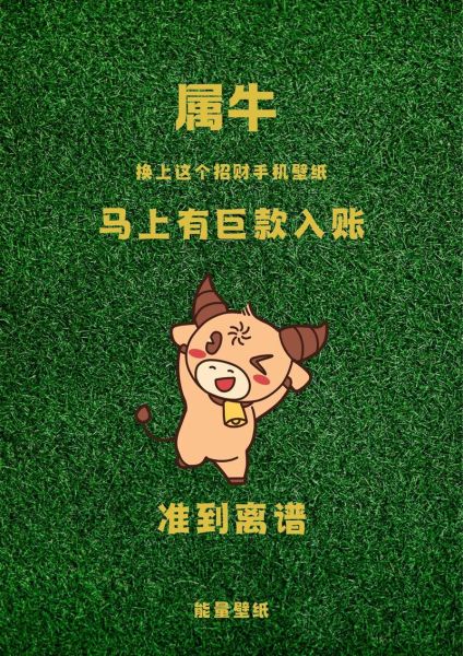 生肖的属相财运（属牛今年财运最旺的月份）