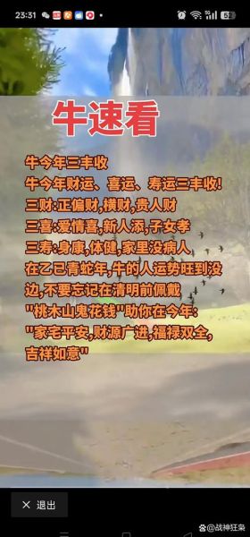 生肖的属相财运（属牛今年财运最旺的月份）