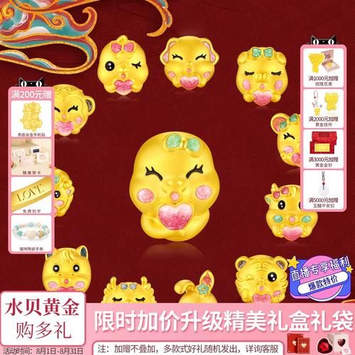 生肖属相黄金（生肖属相黄金手链如何挑选？）