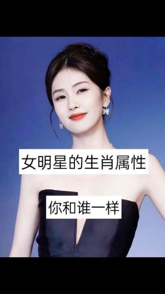 生肖属相不合的明星（哪些明星生肖属相不合却一直很甜？）