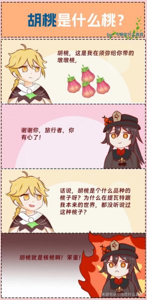 胡桃是什么属相的生肖（胡桃属什么生肖？官方答案在这里🎯）