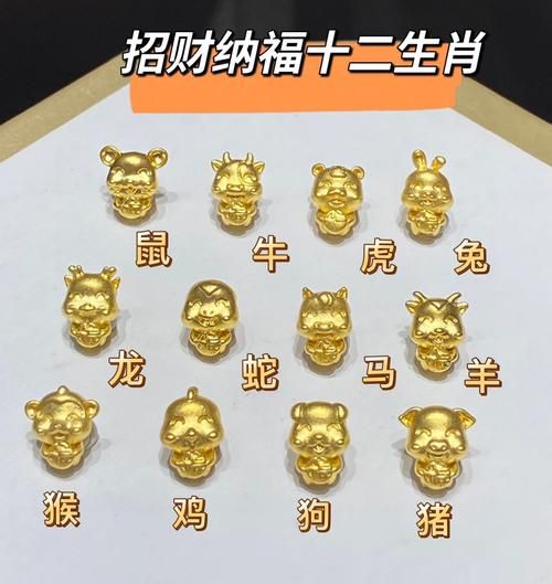 黄金生肖是哪些属相