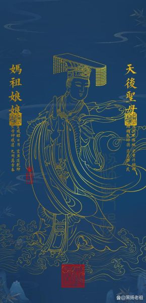 妈祖属啥生肖属相（妈祖属什么生肖属相？）