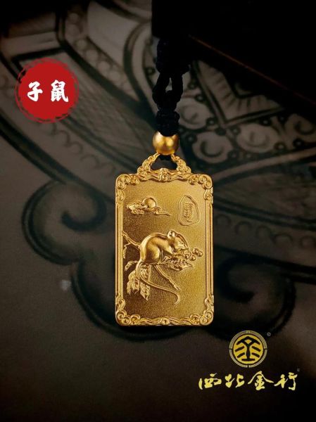 属相金牌 生肖是什么