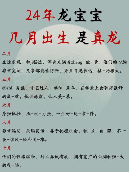 属相什么叫真龙生肖（真龙生肖到底是啥？小白一看就会）