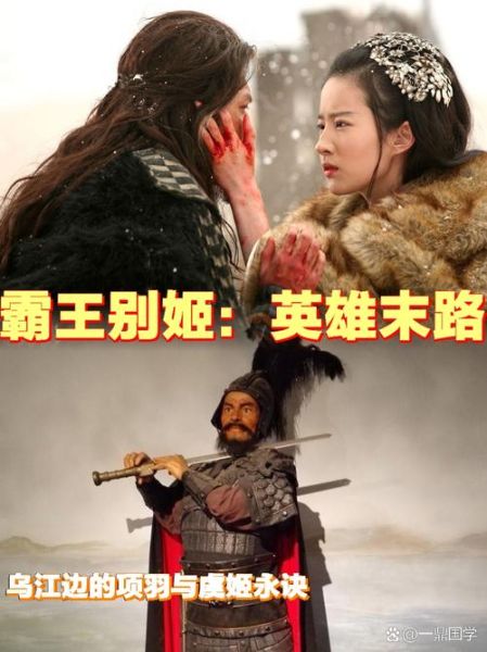 项羽虞姬的生肖属相（项羽虞姬生肖属相到底属啥）